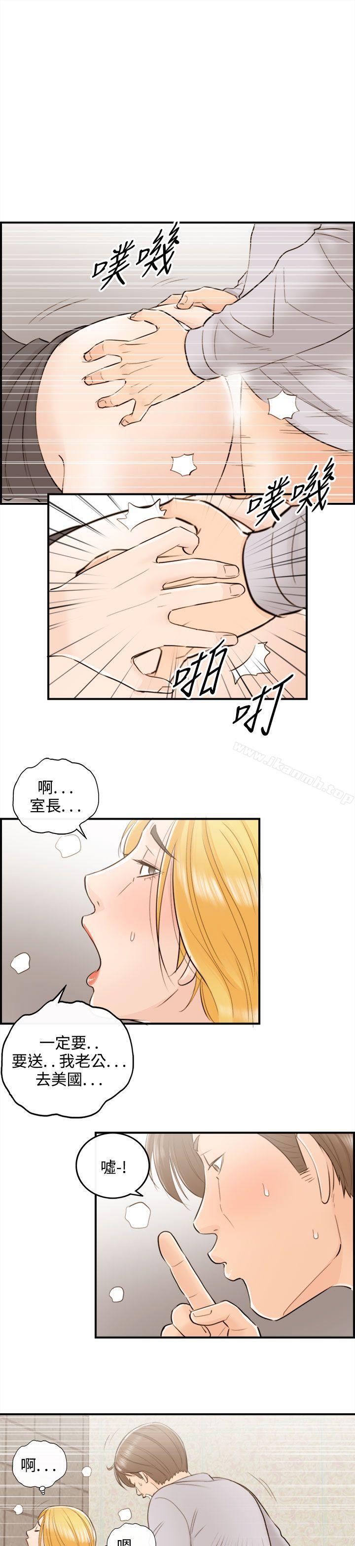 《離婚報告書》在线观看 第41话-老婆的秘密协助(9) 漫画图片11