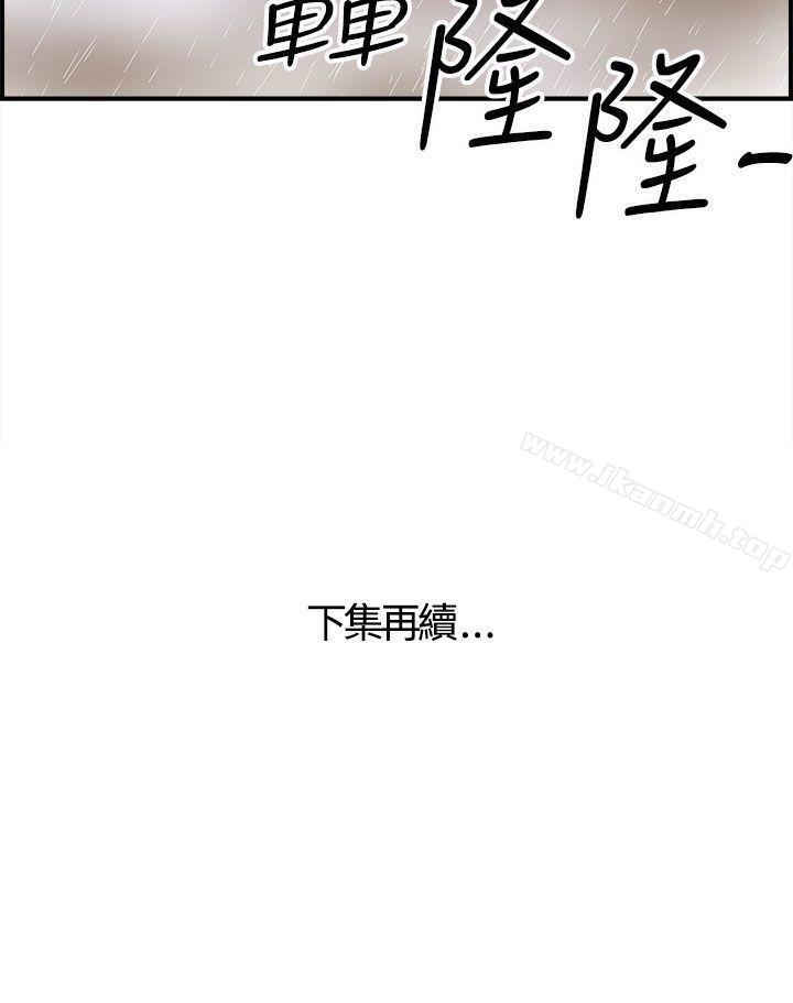 《離婚報告書》在线观看 第41话-老婆的秘密协助(9) 漫画图片20