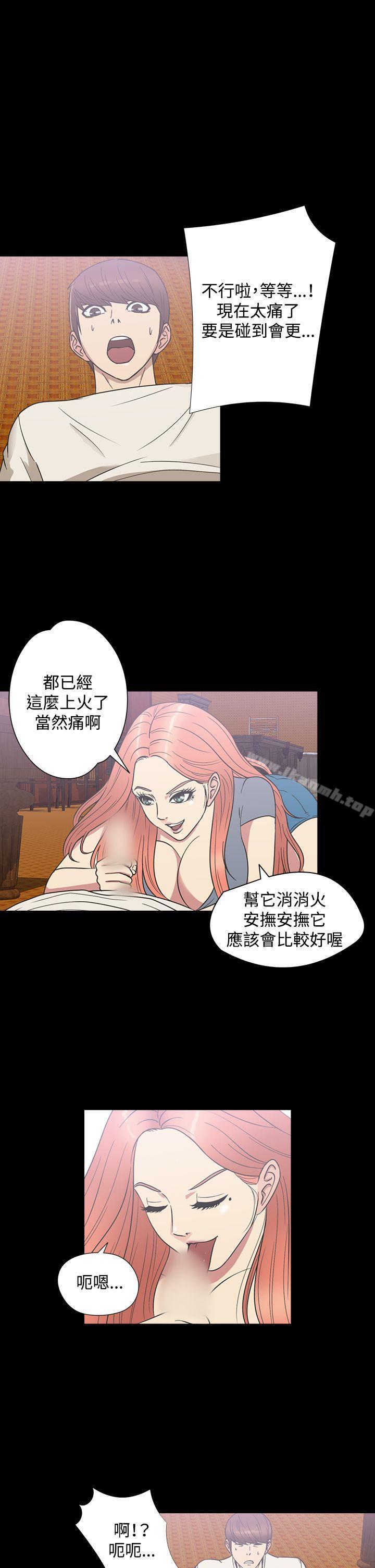 《神秘貝殼島》在线观看 第1季最终话 漫画图片11