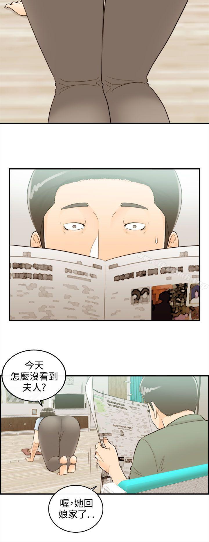 《離婚報告書》在线观看 第43话-某对夫妻的淫乱之旅(1) 漫画图片14