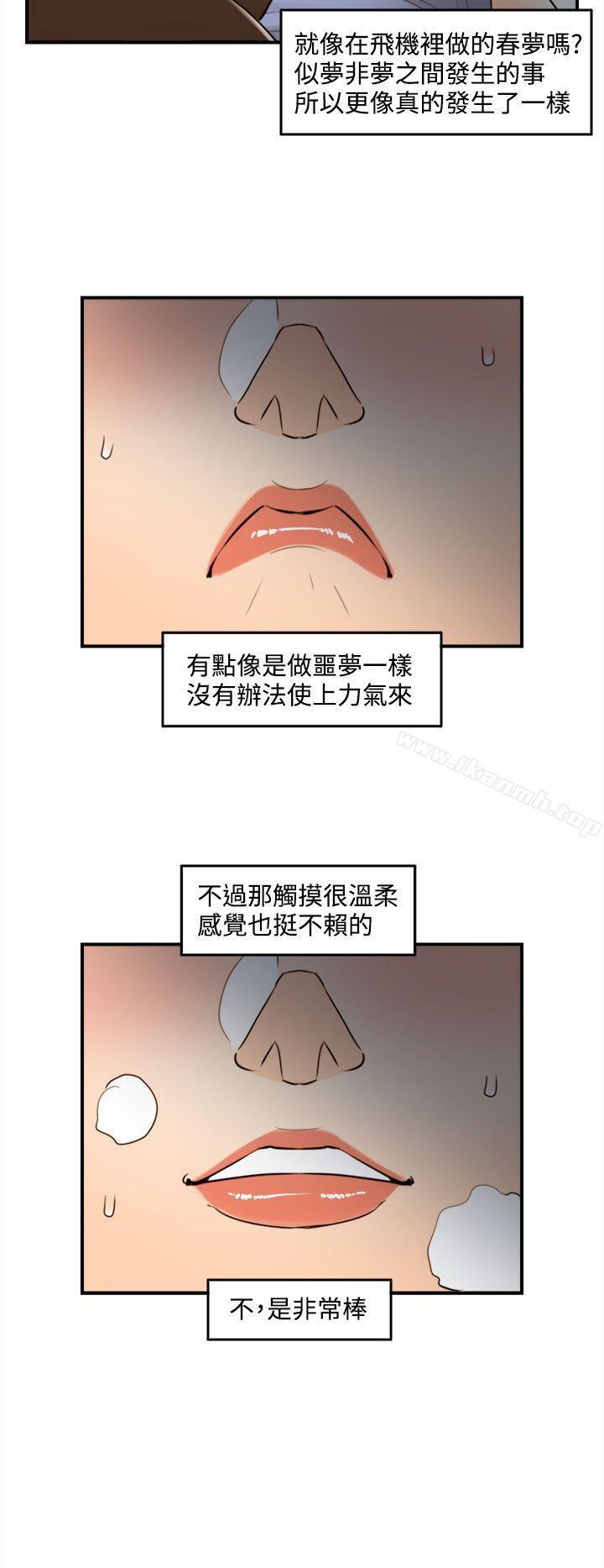 《離婚報告書》在线观看 第45话-某对夫妻的淫乱之旅(3) 漫画图片14