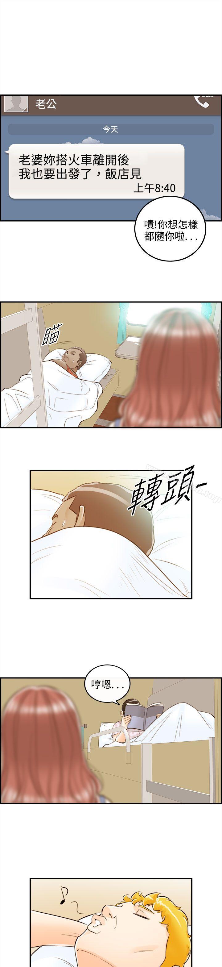 《離婚報告書》在线观看 第46话-某对夫妻的淫乱之旅(4) 漫画图片11