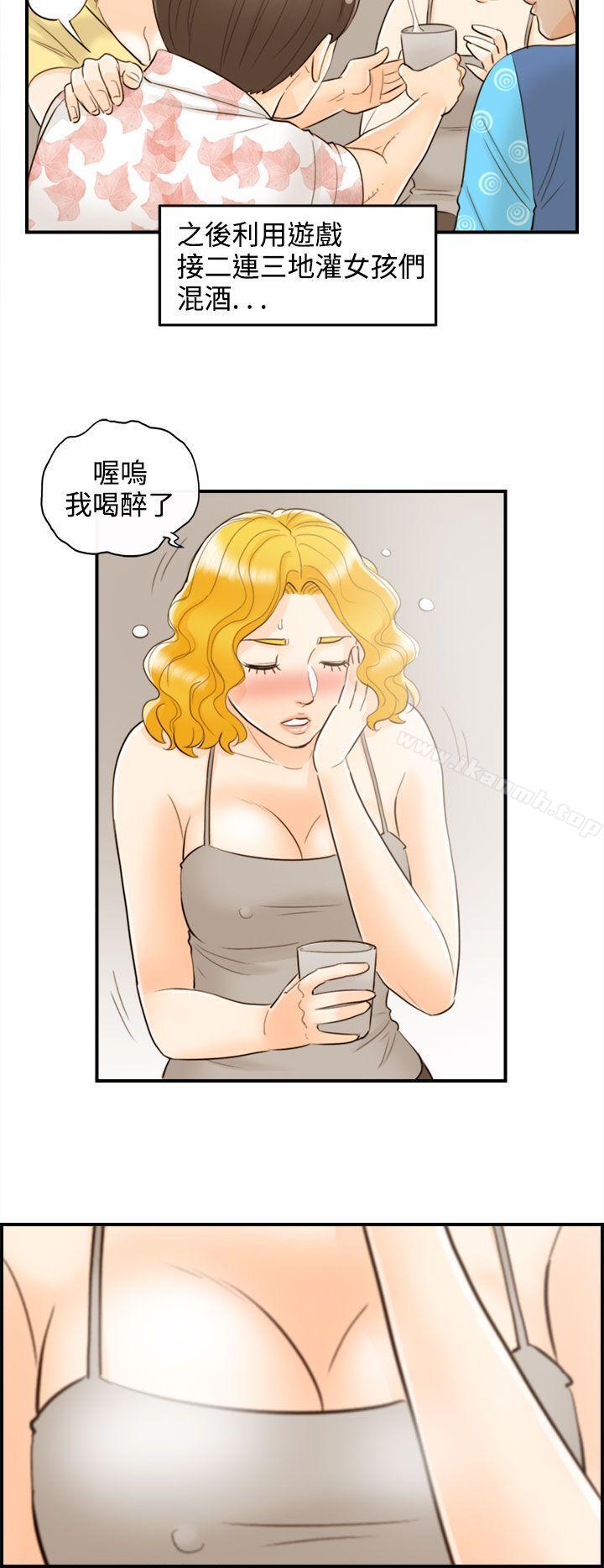 《離婚報告書》在线观看 第46话-某对夫妻的淫乱之旅(4) 漫画图片18