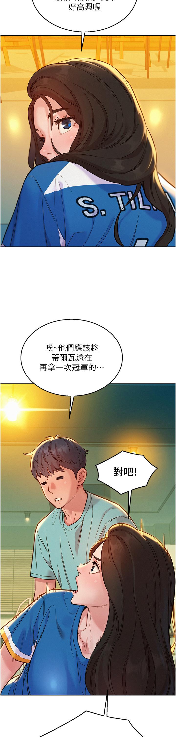 《友情萬睡》在线观看 第54话-决心献出处女身的学妹 漫画图片9