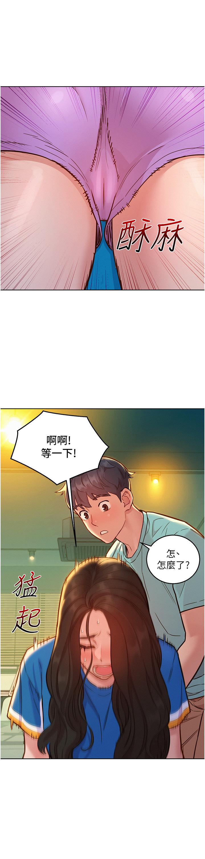 《友情萬睡》在线观看 第54话-决心献出处女身的学妹 漫画图片16