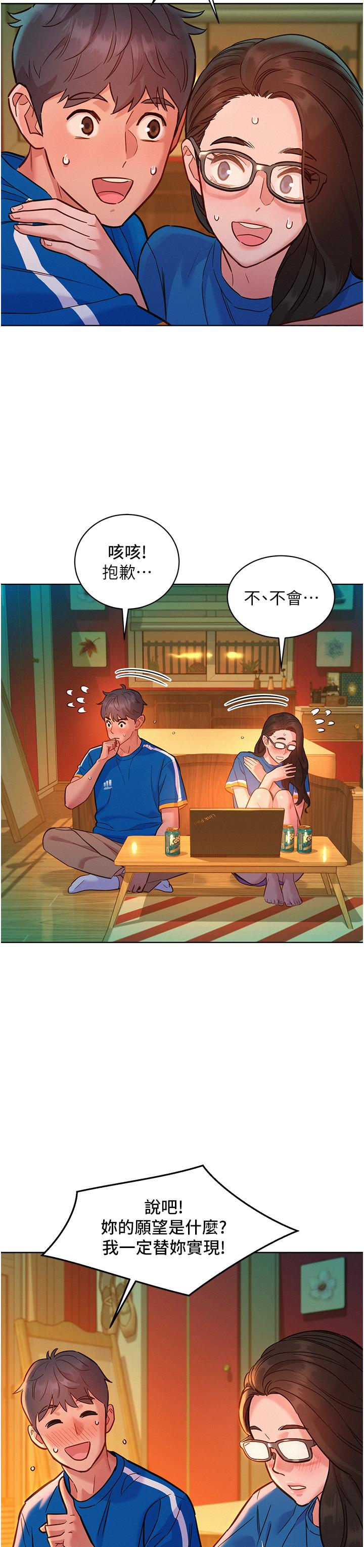 《友情萬睡》在线观看 第54话-决心献出处女身的学妹 漫画图片38