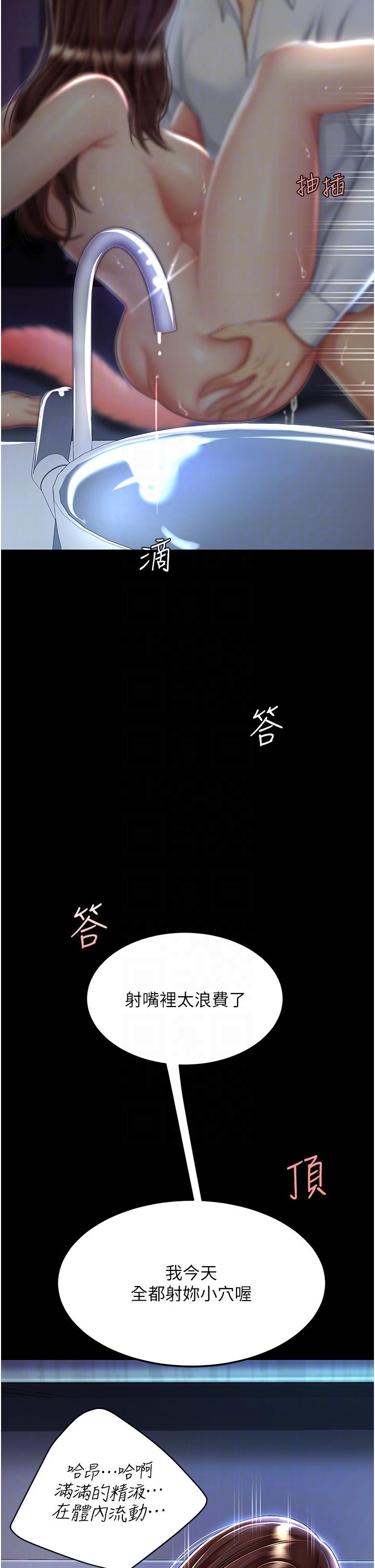 《復仇母女丼》在线观看 第23话-下次约妳女儿一起 漫画图片24