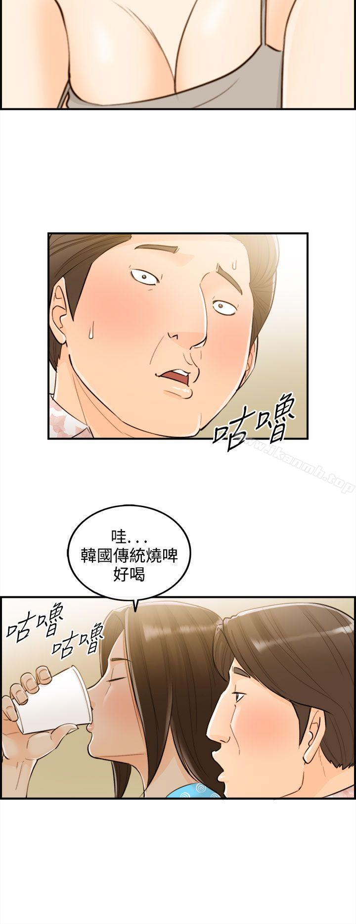 《離婚報告書》在线观看 第47话-某对夫妻的淫乱之旅(5) 漫画图片4