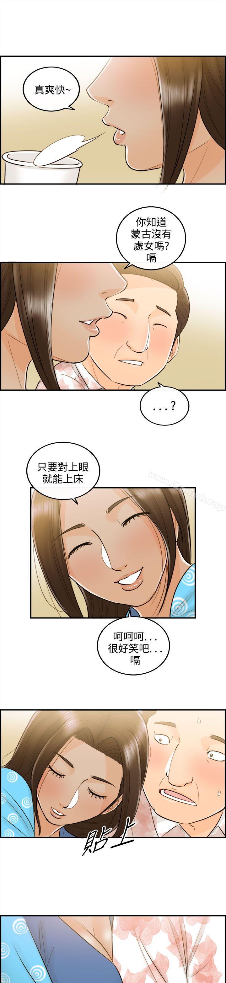 《離婚報告書》在线观看 第47话-某对夫妻的淫乱之旅(5) 漫画图片5