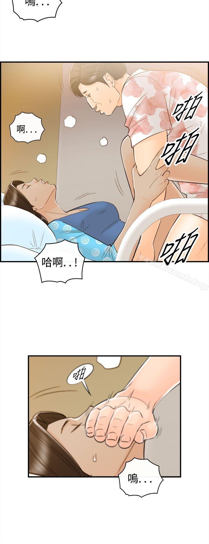 《離婚報告書》在线观看 第47话-某对夫妻的淫乱之旅(5) 漫画图片8