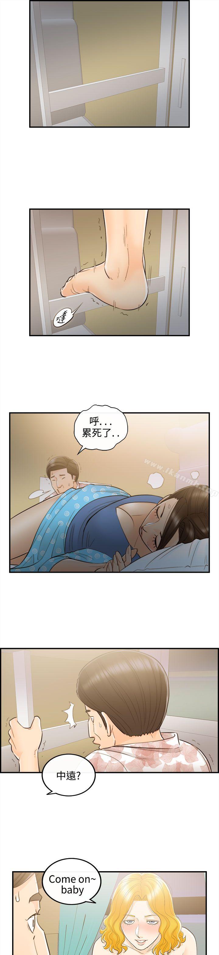 《離婚報告書》在线观看 第47话-某对夫妻的淫乱之旅(5) 漫画图片13