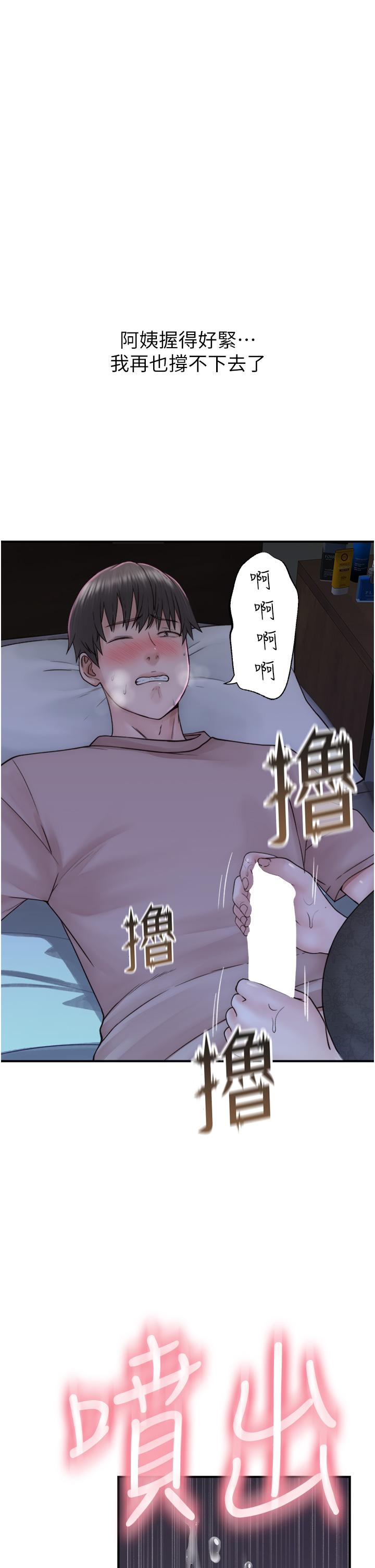 《繼母的香味》在线观看 第21话-跨越道德界线的规则 漫画图片17