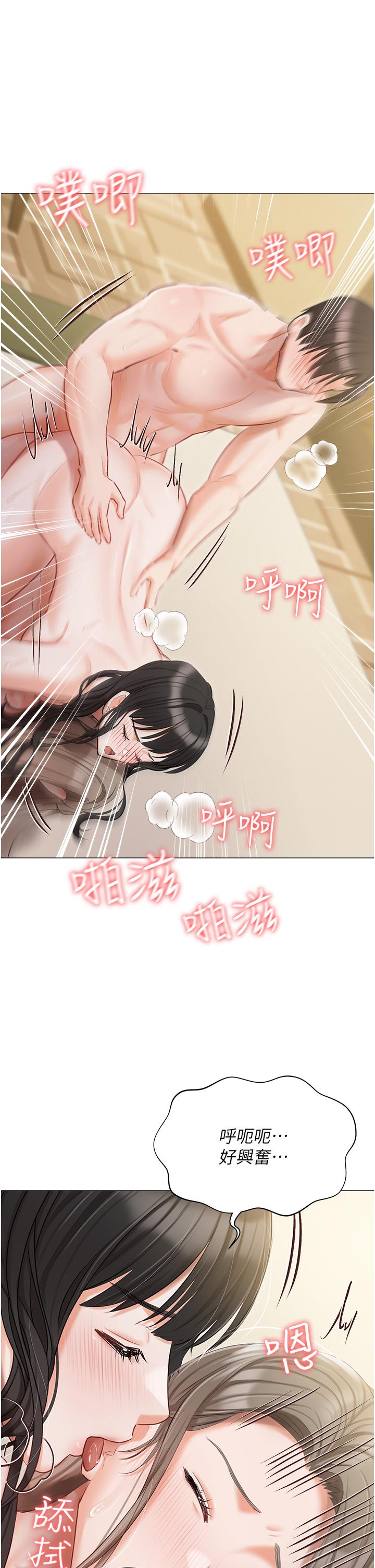 《私宅女主人》在线观看 第47话-和好如初的姐妹俩 漫画图片1