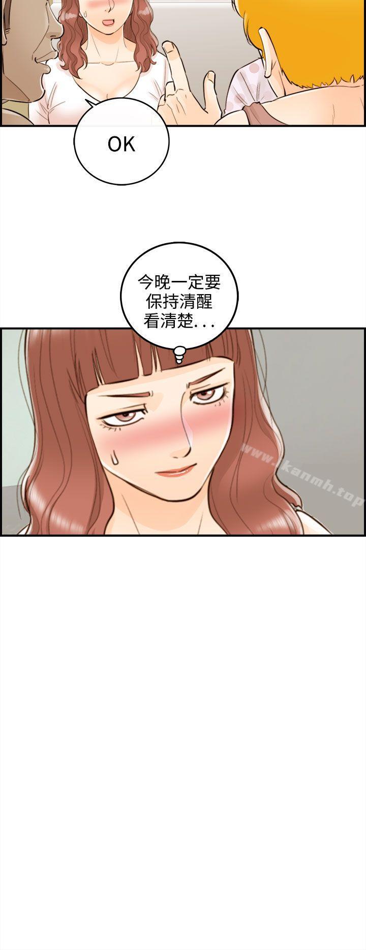 《離婚報告書》在线观看 第48话-某对夫妻的淫乱之旅(6) 漫画图片8