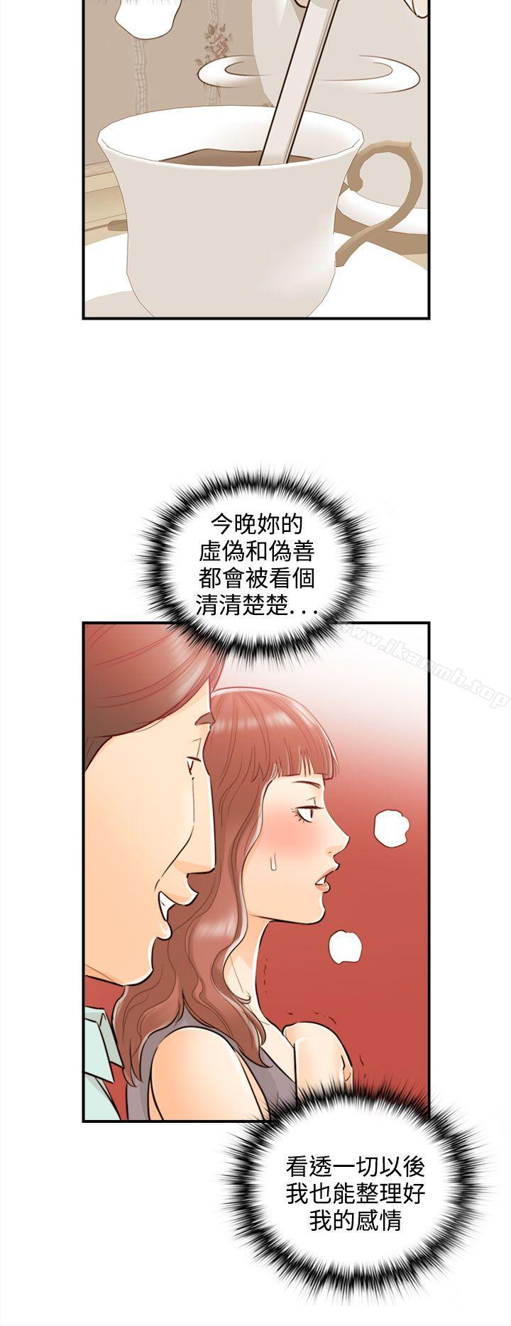 《離婚報告書》在线观看 第51话-某对夫妻的淫乱之旅(9) 漫画图片4