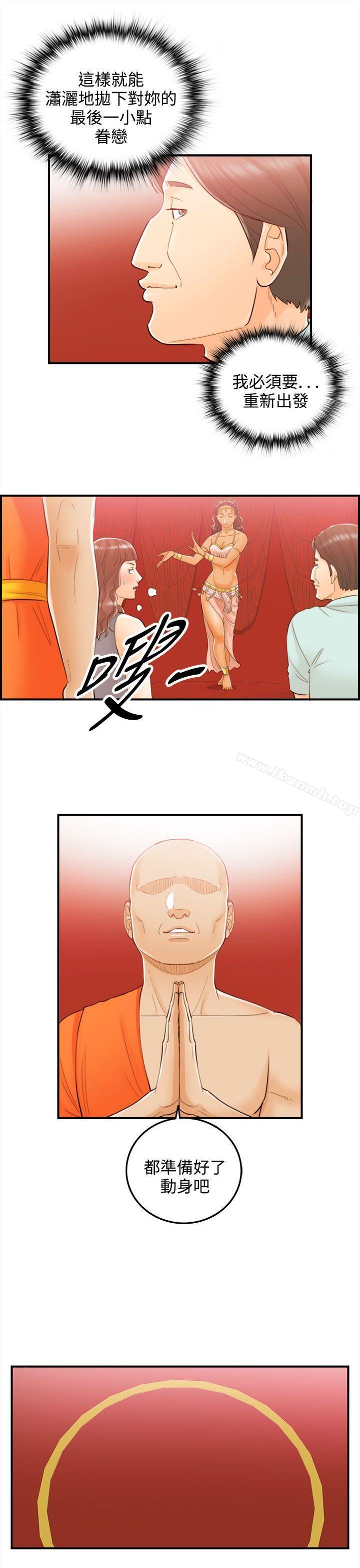 《離婚報告書》在线观看 第51话-某对夫妻的淫乱之旅(9) 漫画图片5