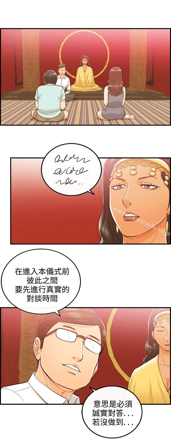 《離婚報告書》在线观看 第51话-某对夫妻的淫乱之旅(9) 漫画图片6