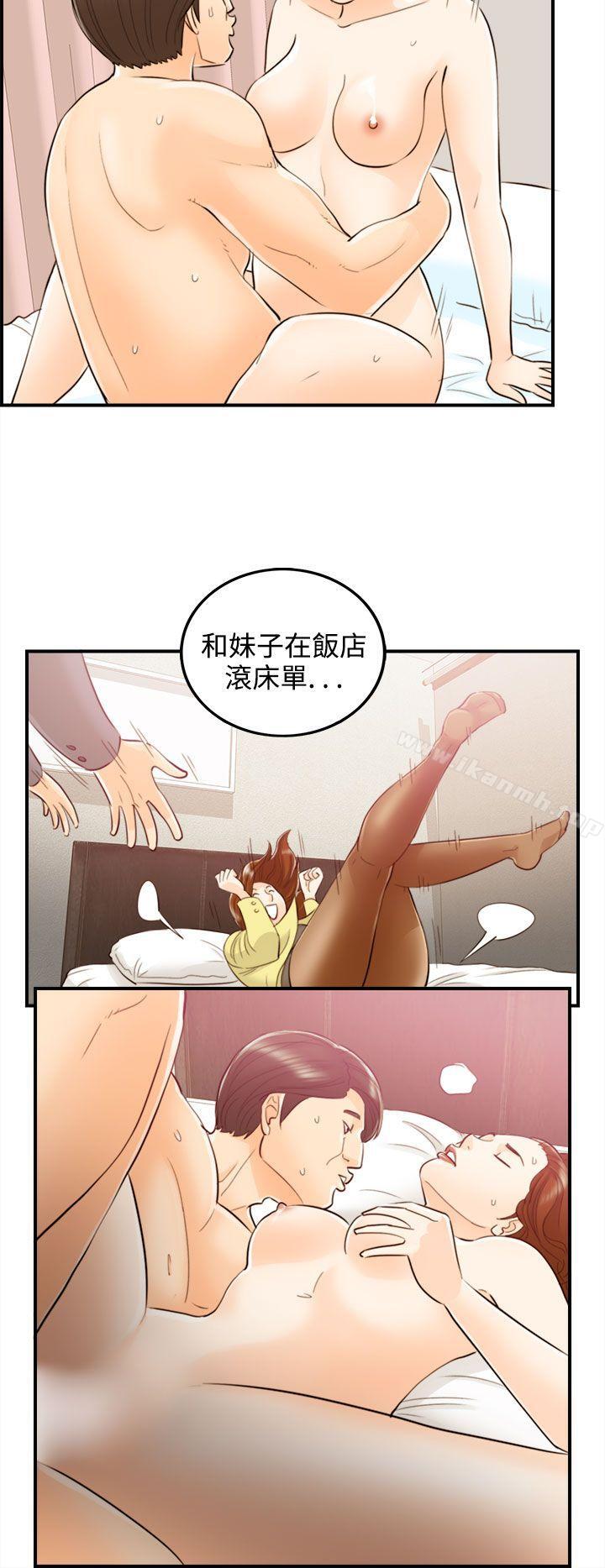 《離婚報告書》在线观看 第51话-某对夫妻的淫乱之旅(9) 漫画图片16