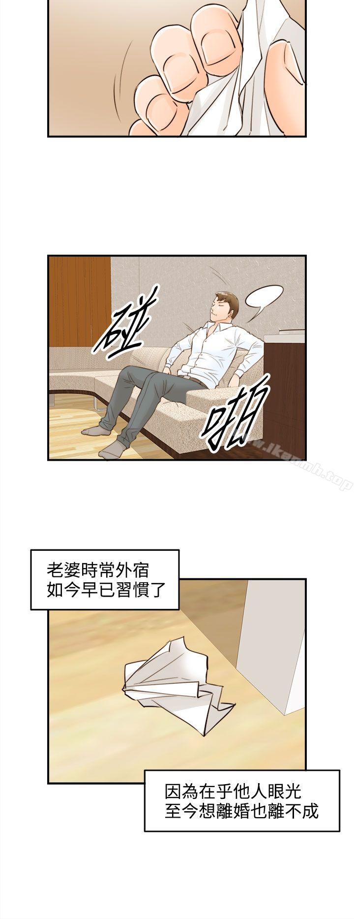 《離婚報告書》在线观看 第53话-儿子的女人(1) 漫画图片6