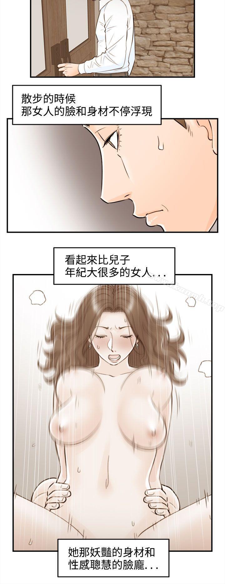 《離婚報告書》在线观看 第53话-儿子的女人(1) 漫画图片12