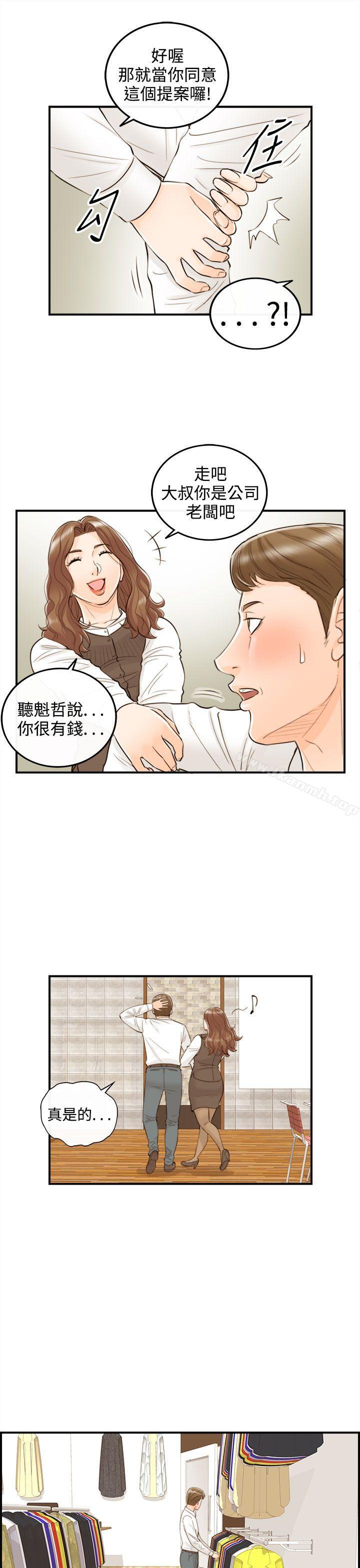 《離婚報告書》在线观看 第54话-儿子的女人(2) 漫画图片5