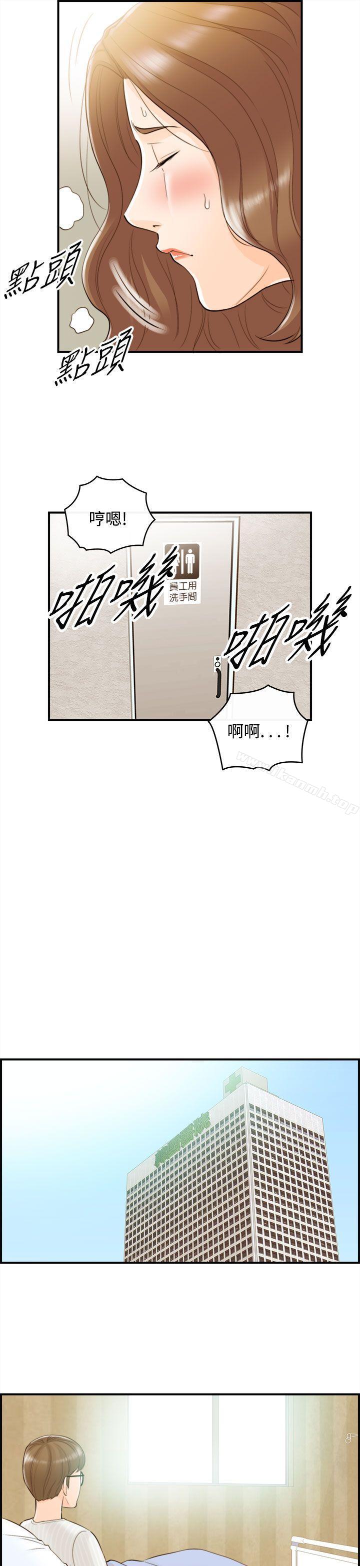 《離婚報告書》在线观看 第55话-儿子的女人(3) 漫画图片9