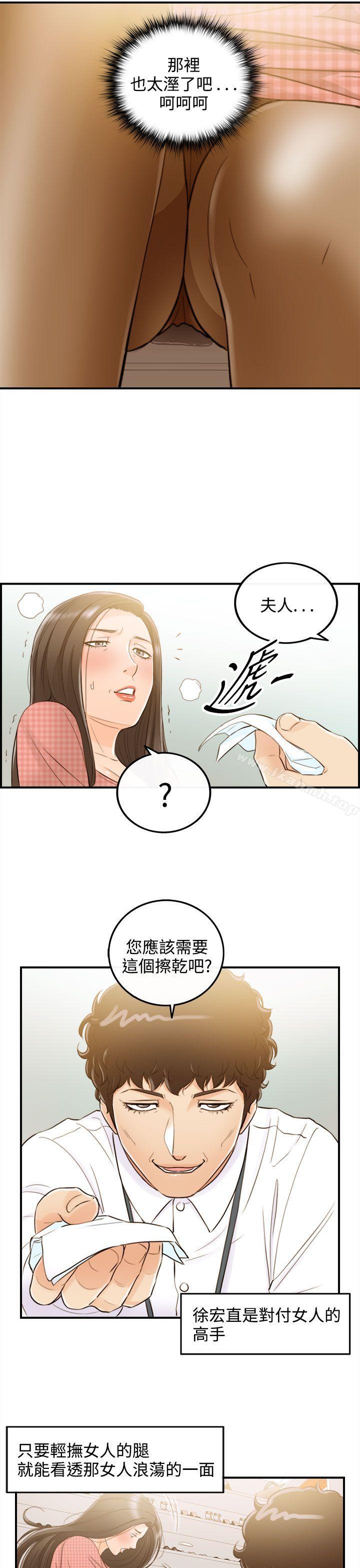 《離婚報告書》在线观看 第55话-儿子的女人(3) 漫画图片15