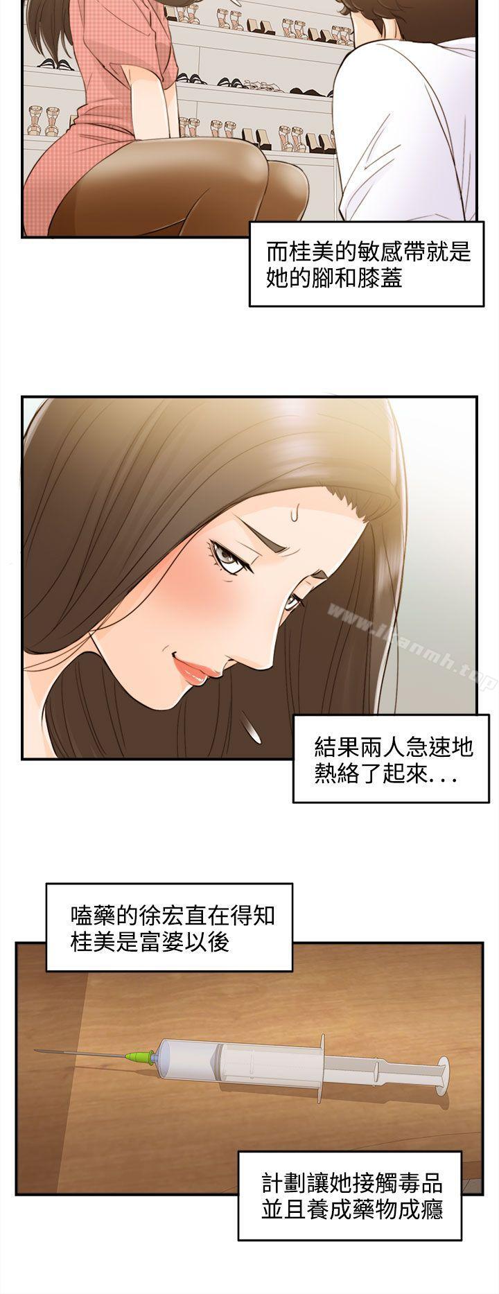 《離婚報告書》在线观看 第55话-儿子的女人(3) 漫画图片16