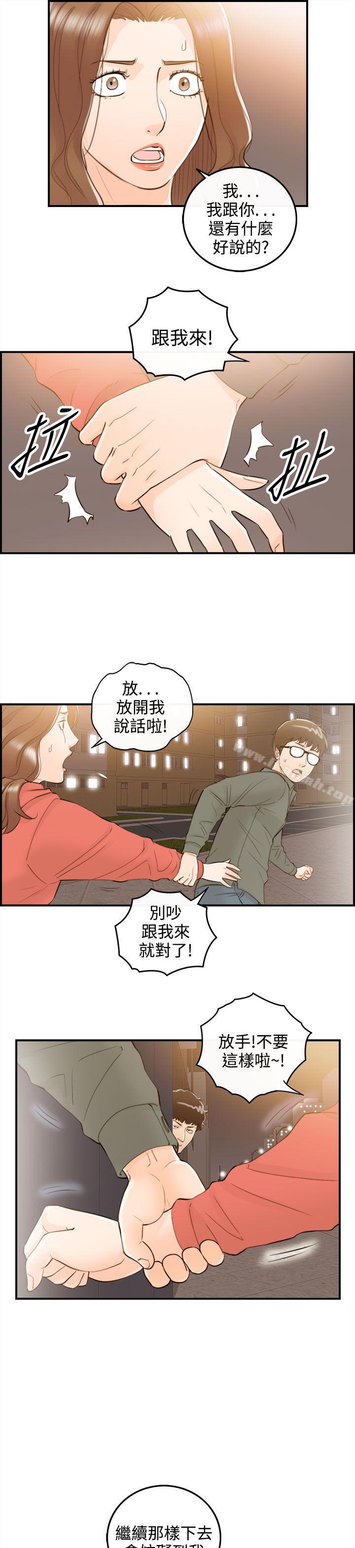 《離婚報告書》在线观看 第55话-儿子的女人(3) 漫画图片19