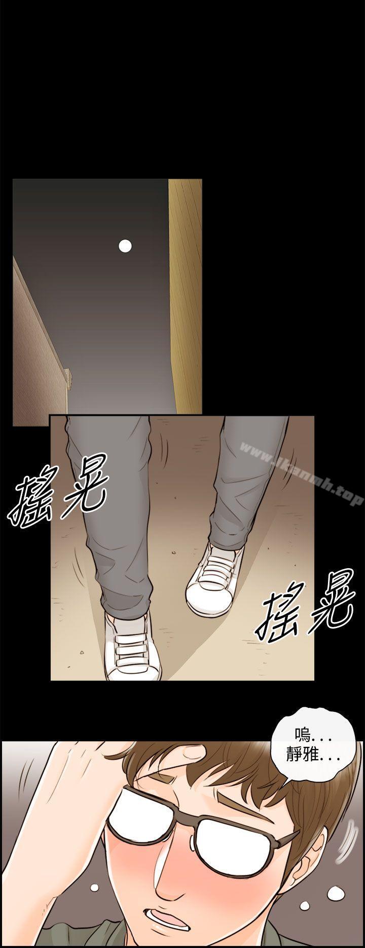 《離婚報告書》在线观看 第56话-儿子的女人(4) 漫画图片8