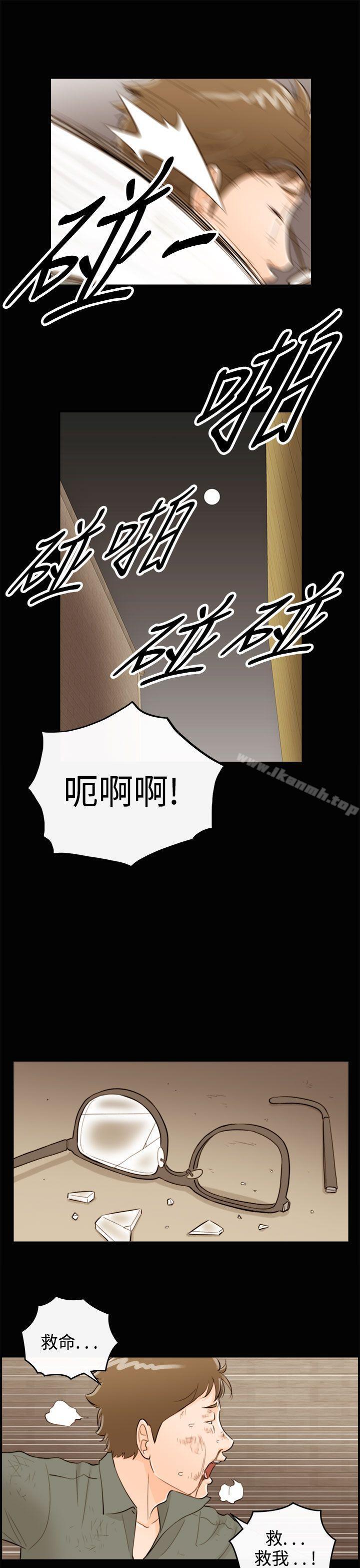 《離婚報告書》在线观看 第56话-儿子的女人(4) 漫画图片11