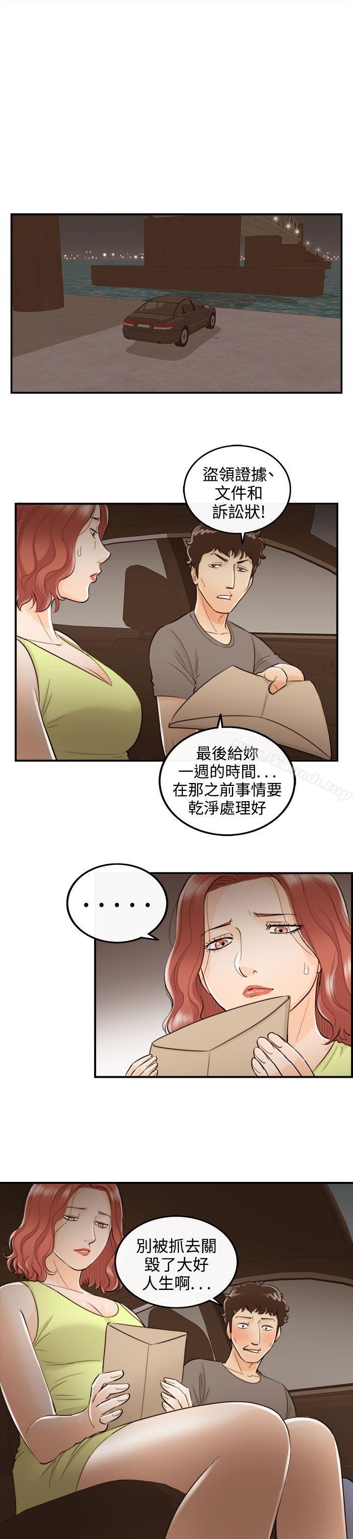 《離婚報告書》在线观看 最终话 漫画图片5