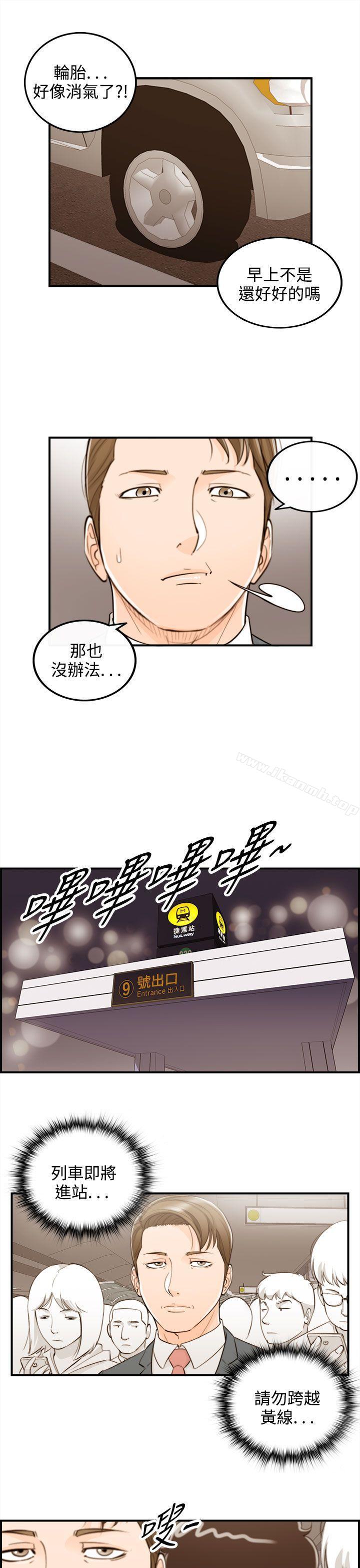 《離婚報告書》在线观看 最终话 漫画图片13