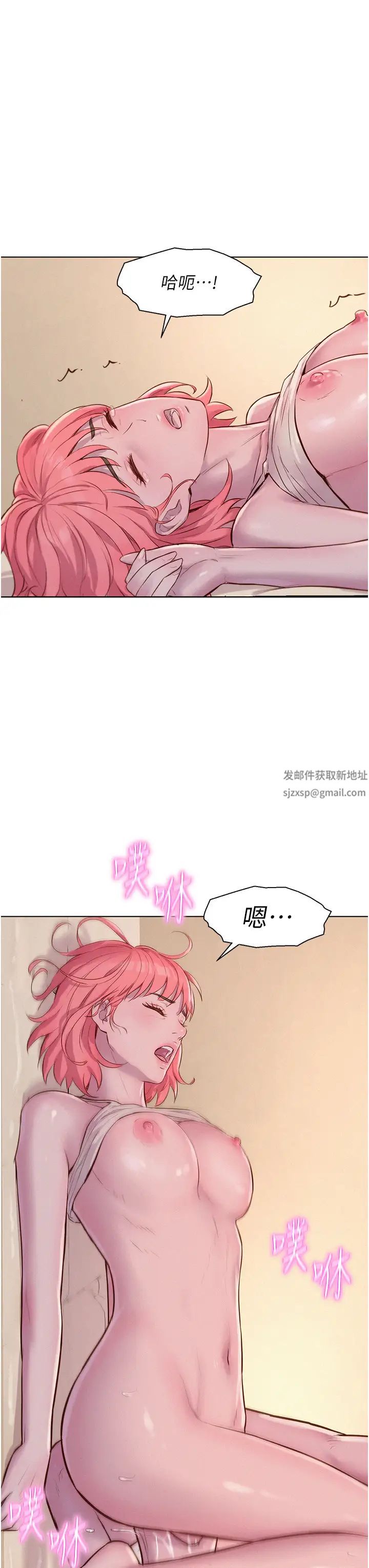 《浪漫露營》在线观看 第67话-睡梦中也能高潮?! 漫画图片16