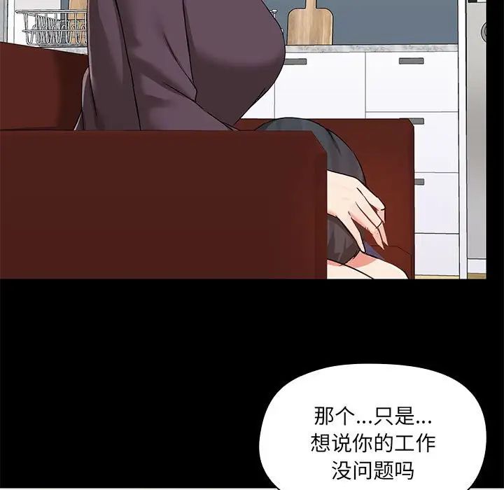 《愛玩遊戲的女人們》在线观看 第67话 漫画图片11