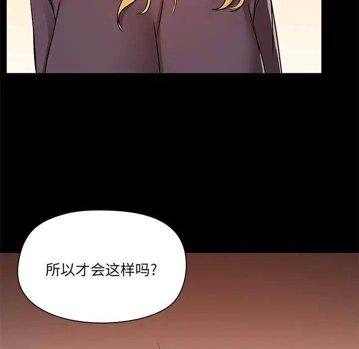 《愛玩遊戲的女人們》在线观看 第67话 漫画图片68