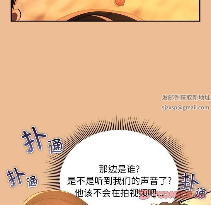 《疫情下的傢教生活》在线观看 第84话 漫画图片33