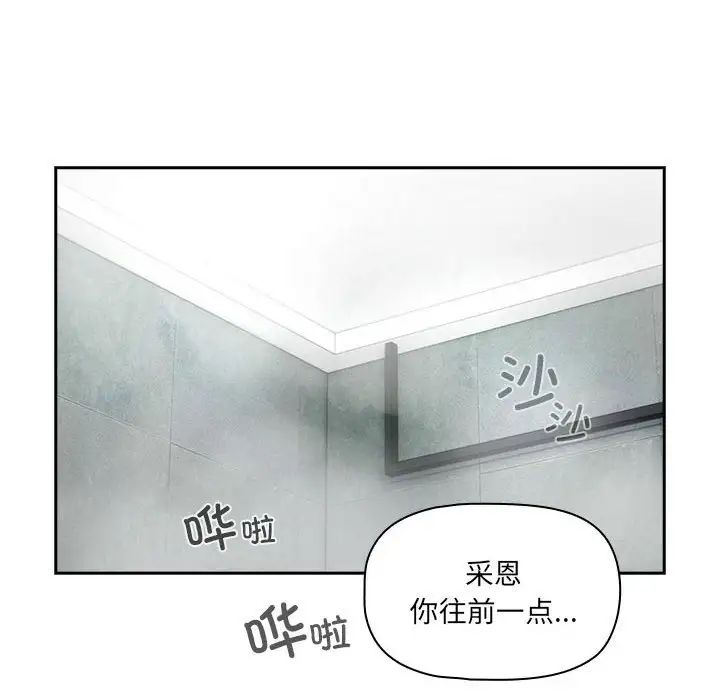 《疫情下的傢教生活》在线观看 第84话 漫画图片58