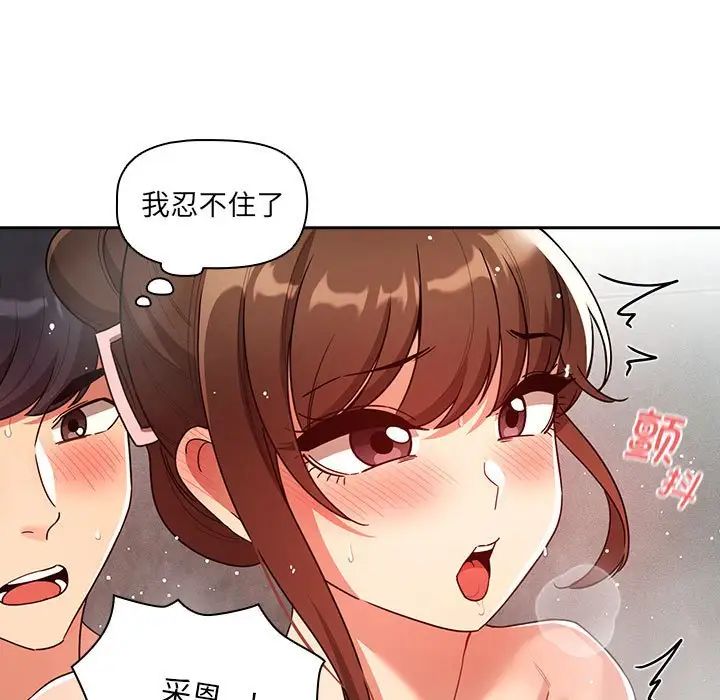 《疫情下的傢教生活》在线观看 第84话 漫画图片83