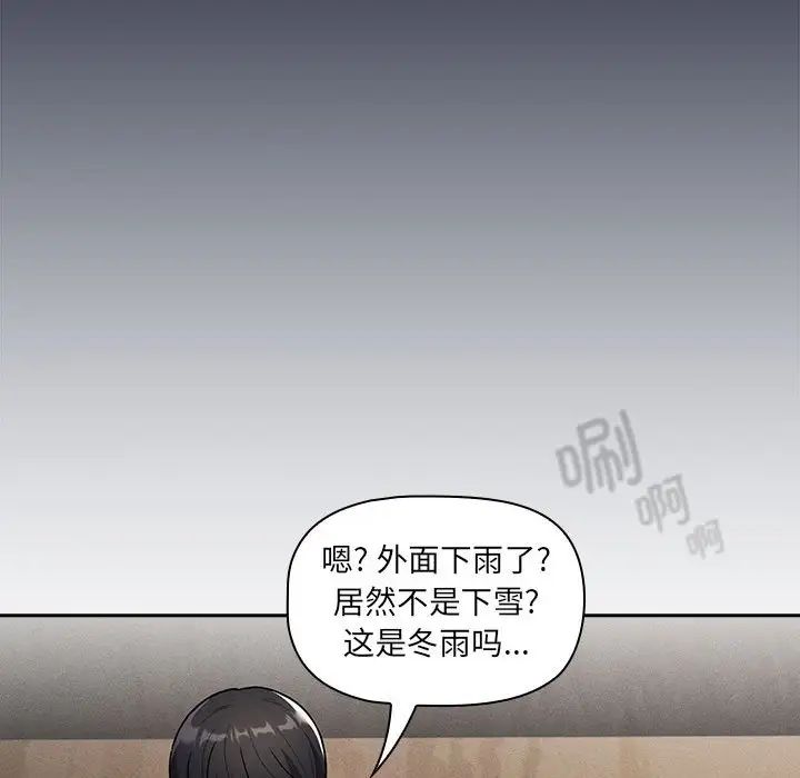 《疫情下的傢教生活》在线观看 第84话 漫画图片122