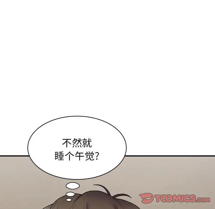 《我體內的神君》在线观看 第35话 漫画图片99