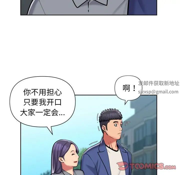 《敲開你的門》在线观看 第58话 漫画图片8