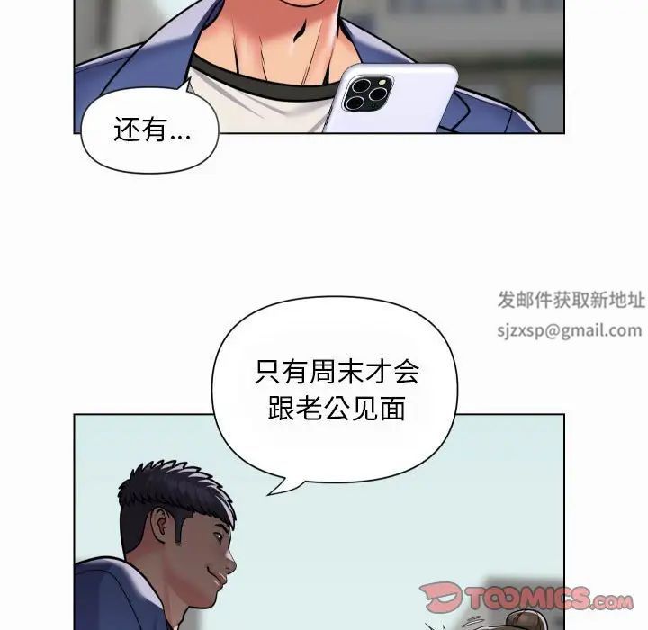 《敲開你的門》在线观看 第59话 漫画图片14