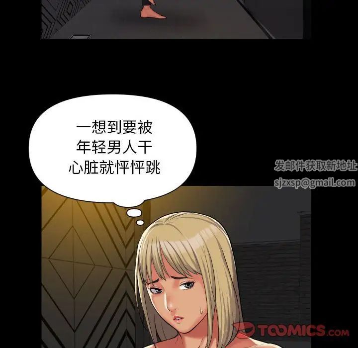 《敲開你的門》在线观看 第59话 漫画图片32