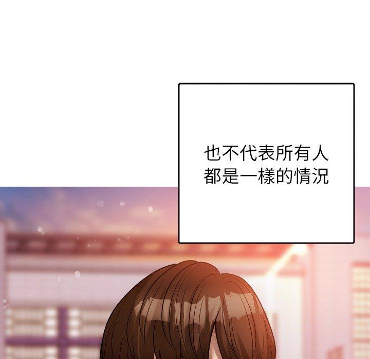 《寄生教授傢》在线观看 第13话 漫画图片13