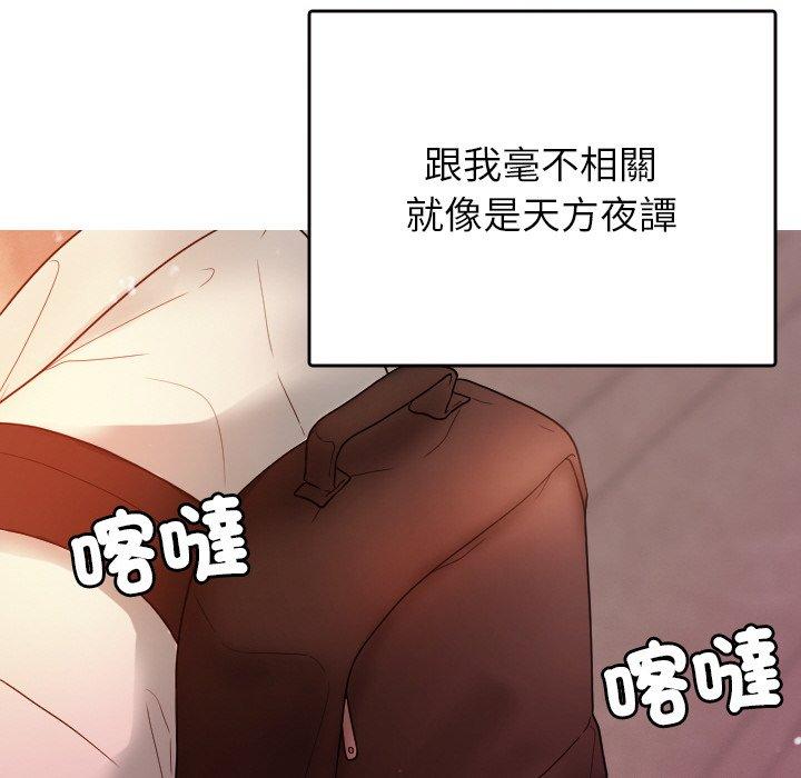 《寄生教授傢》在线观看 第13话 漫画图片18