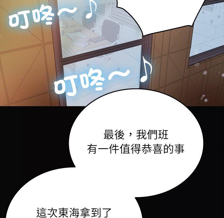 《寄生教授傢》在线观看 第13话 漫画图片41