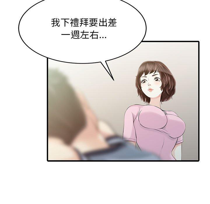 《兩個老婆》在线观看 第15话 漫画图片69