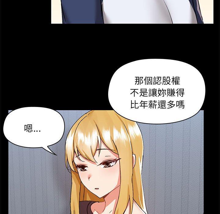 《愛打遊戲的姊姊》在线观看 第67话 漫画图片48