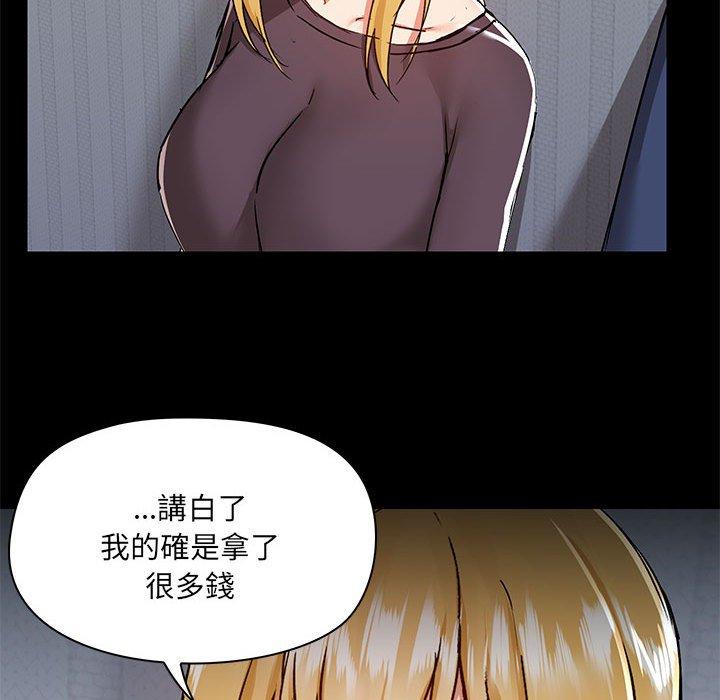 《愛打遊戲的姊姊》在线观看 第67话 漫画图片49